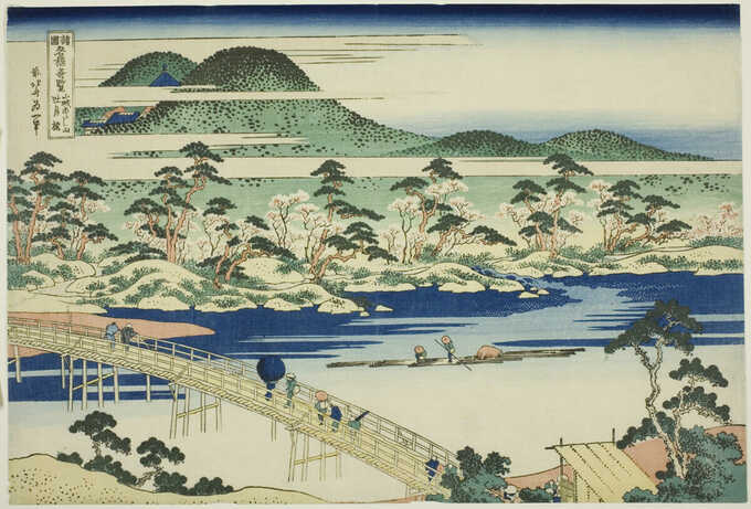 Katsushika Hokusai : Pont Togetsu à Arashiyama dans la province de Yamashiro (Yamashiro Arashiyama no Togetsukyo), de la série "Vues inhabituelles de ponts célèbres dans diverses provinces (Shokoku meikyo kiran)"