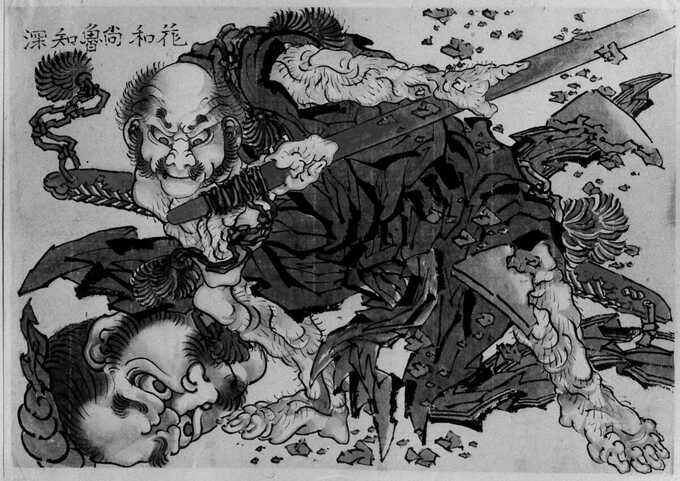 Katsushika Hokusai : Rochishin coupant la tête de Nio