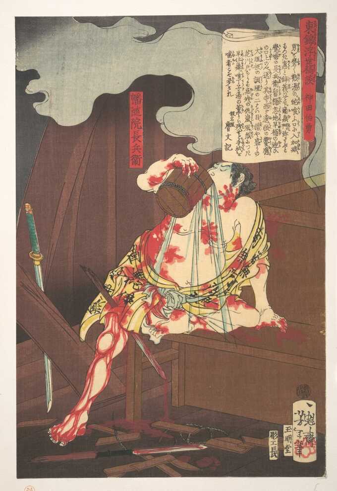 Tsukioka Yoshitoshi : Banzuiin Chōbei, de la série Story of Brocades of the East in the Floating World (Azuma no hana ukiyo kōdan - Banzuiin Chōbei)