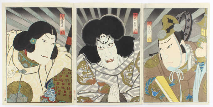 Gosōtei Hirosada 五粽亭広貞 : Les acteurs Mimasu Daigorō IV dans le rôle d'Umako Daijin (à droite), Ichikawa Ebizō V dans le rôle d'Umaya Daijin (au centre) et Jitsukawa Ensaburō dans le rôle du prince Shōtoku (à gauche)